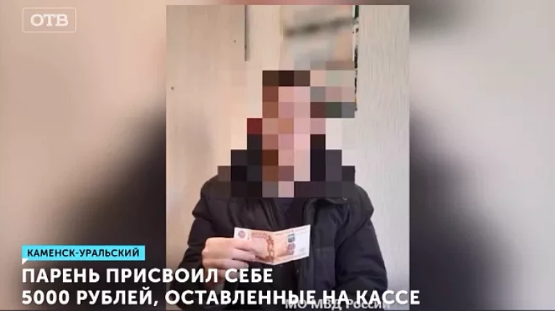Парень присвоил себе 5000 рублей, оставленные на кассе