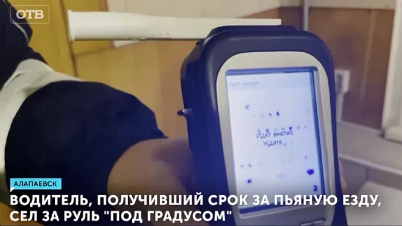 Водитель, получивший срок за пьяную езду, сел за руль «под градусом»