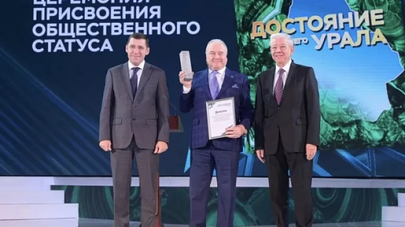 В Свердловской области стартовал конкурс «Достояние Среднего Урала»