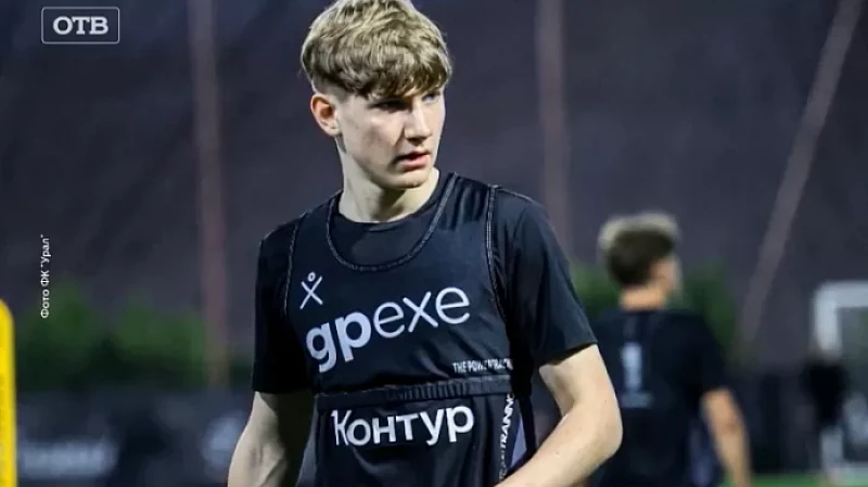 Воспитанник футбольной академии «Урал» 16-летний нападающий Максим Воронов был вызван на сборы в Эмираты