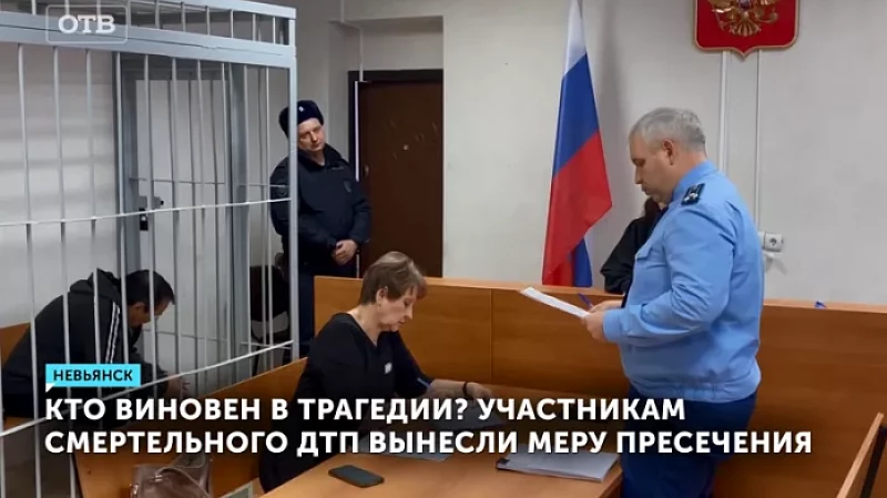 Кто виновен в трагедии? Участникам смертельного ДТП вынесли меру пресечения