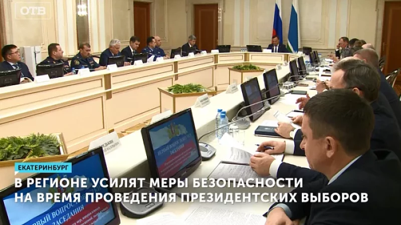 В регионе усилят меры безопасности на время проведения президентских выборов