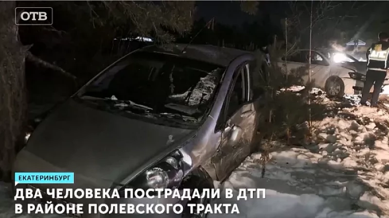 Два человека пострадали в ДТП в районе Полевского тракта