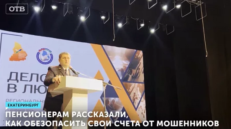 Пенсионерам рассказали, как обезопасить свои счета от мошенников