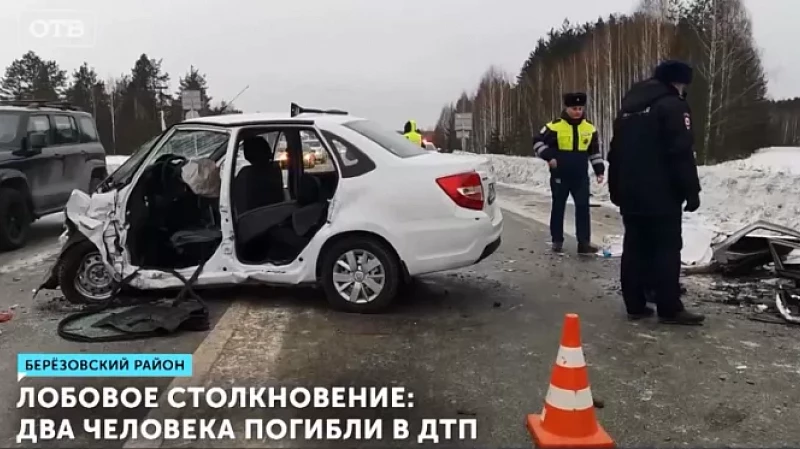 Лобовое столкновение: два человека погибли в ДТП