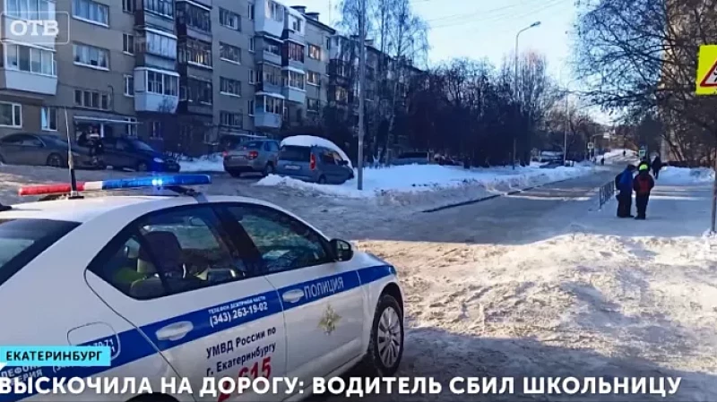 Выскочила на дорогу: водитель сбил школьницу