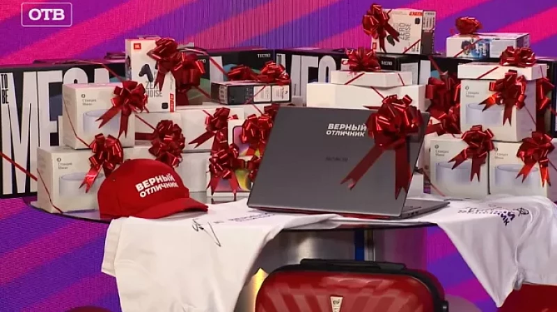 «Верный отличник»: телемарафон с розыгрышем подарков среди отличников за 2 четверть и 1 триместр