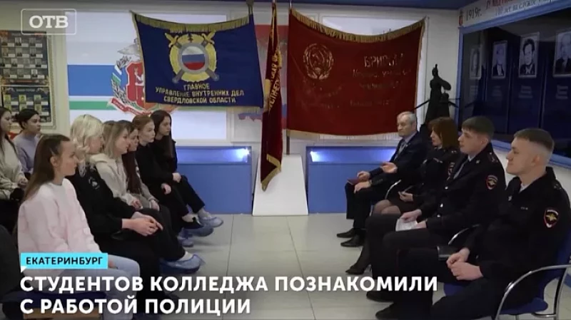 Студентов колледжа познакомили с работой полиции