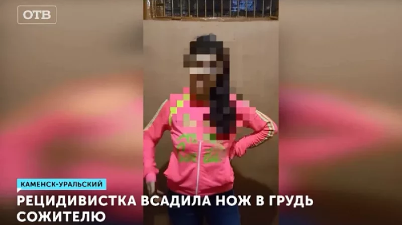 Рецидивистка всадила нож в грудь сожителю