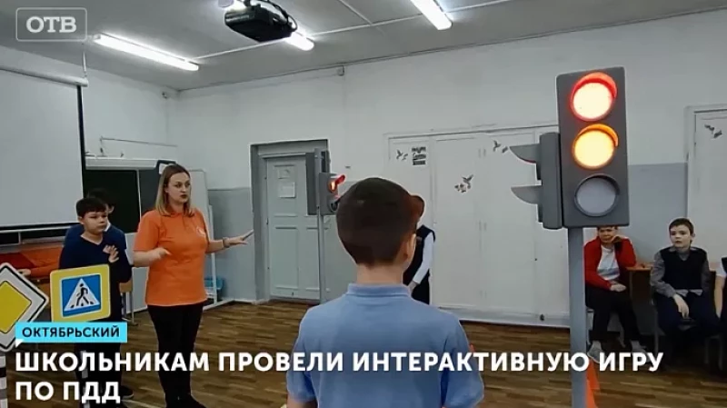 Школьникам провели интерактивную игру по ПДД
