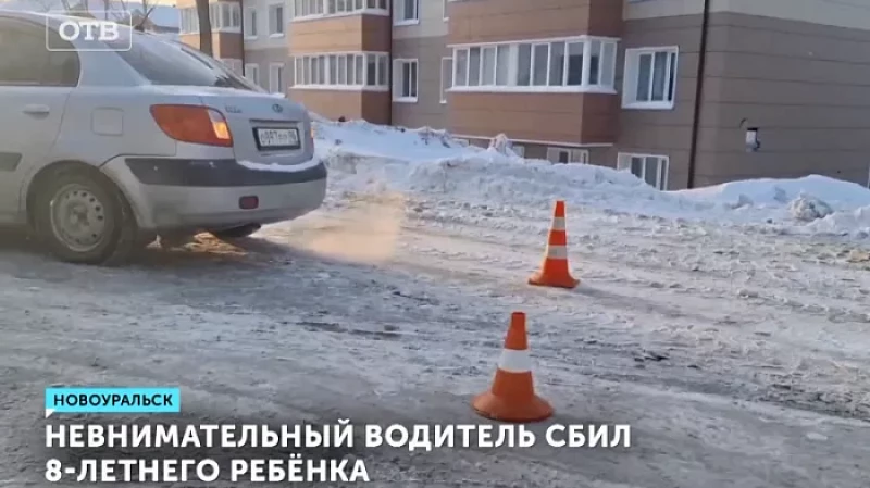 Невнимательный водитель сбил 8-летнего ребёнка
