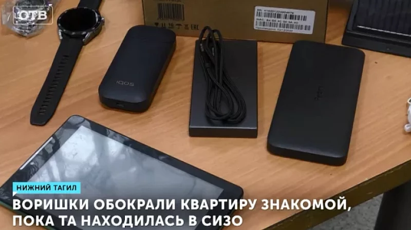 Воришки обокрали квартиру знакомой, пока та находилась в СИЗО