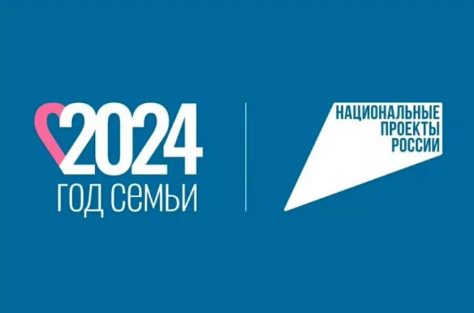 Два лебедя и сердце: в России презентовали символику Года семьи