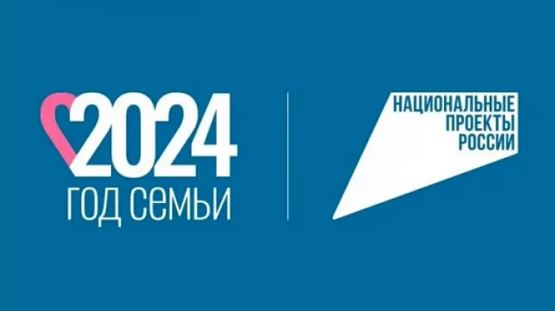 Два лебедя и сердце: в России презентовали символику Года семьи