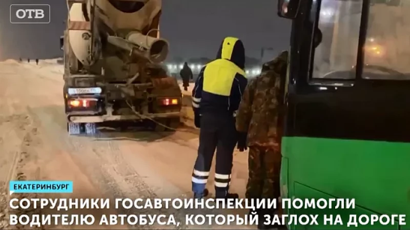 Сотрудники Госавтоинспекции помогли водителю автобуса, который заглох на дороге
