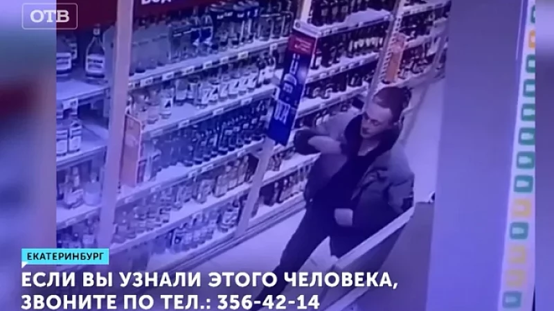 Разыскивается воришка трёх бутылок коньяка