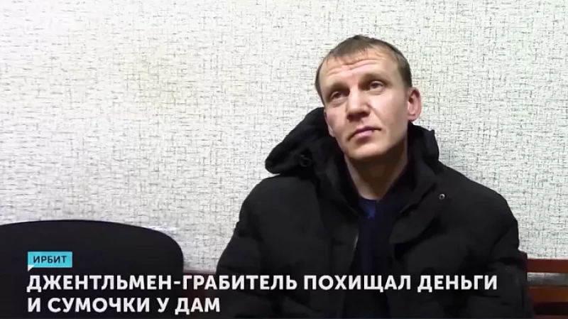 Джентльмен-грабитель похищал деньги и сумочки у дам