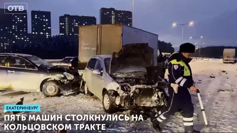 Пять машин столкнулись на Кольцовском тракте