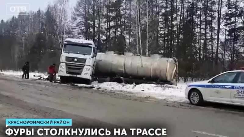 Фуры столкнулись на трассе
