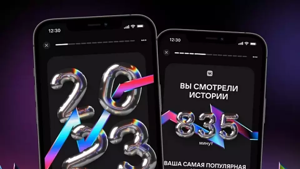 Пользователи ВКонтакте смогут посмотреть свои персональные итоги за 2023 год и выиграть подарки