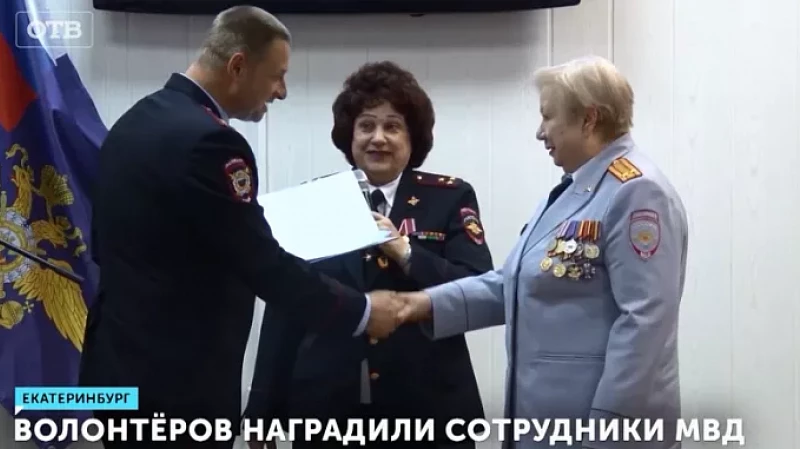 Волонтёров наградили сотрудники МВД