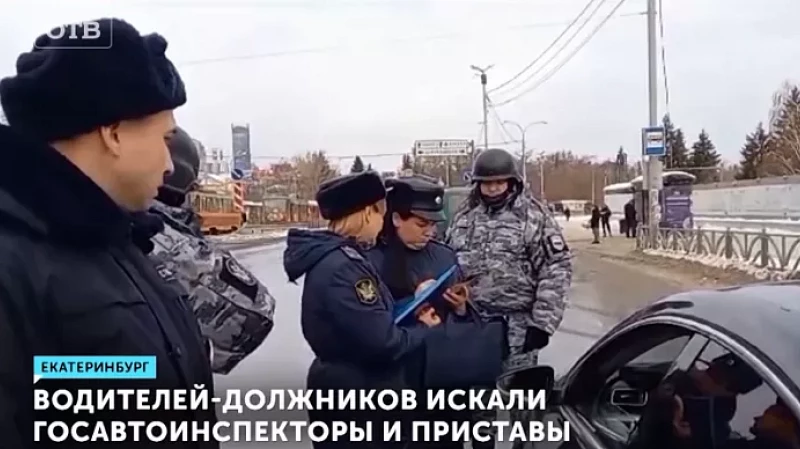 Водителей-должников искали госавтоинспекторы и приставы