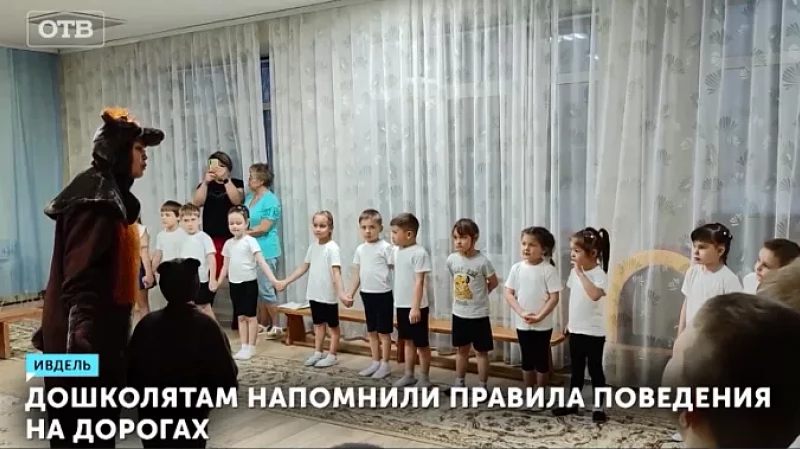 Дошколятам напомнили правила поведения на дорогах