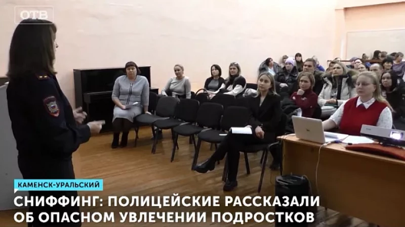 Сниффинг: полицейские рассказали об опасном увлечении подростков