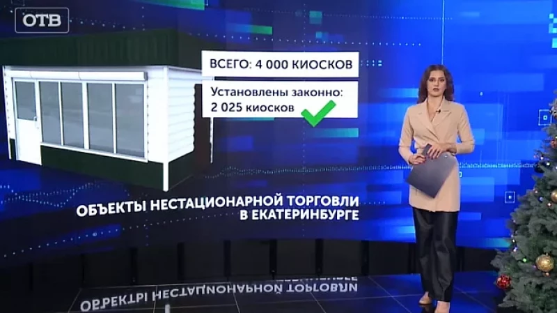 В столице Урала планируют оставить только 950 киосков