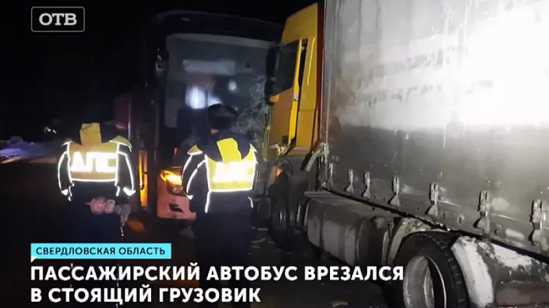 Пассажирский автобус врезался в стоящий грузовик