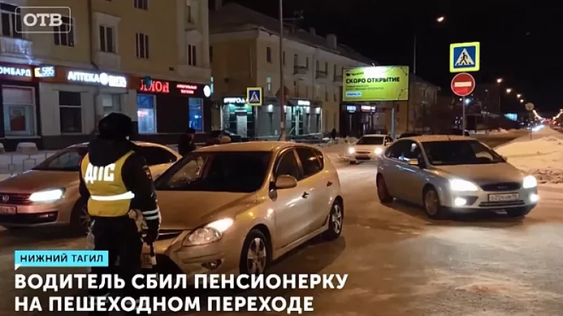 Водитель сбил пенсионерку на пешеходном переходе