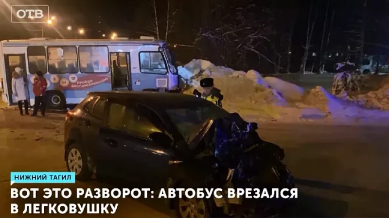Вот это разворот: автобус врезался в легковушку