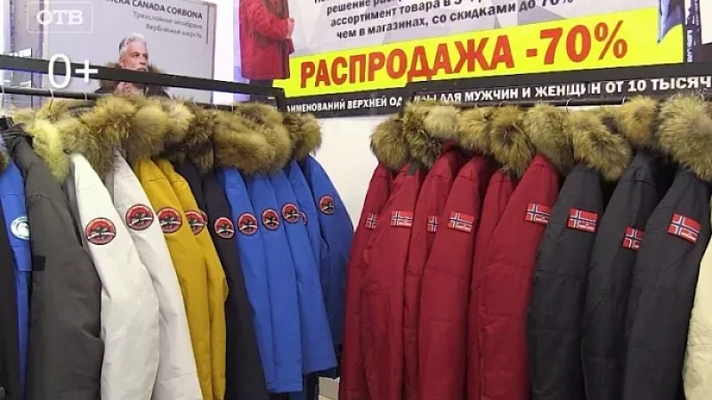 Норвежское качество для русской зимы: распродажа курток в Екатеринбурге