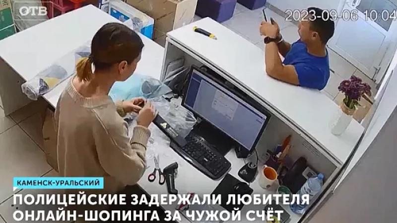 Полицейские задержали любителя онлайн-шопинга за чужой счёт