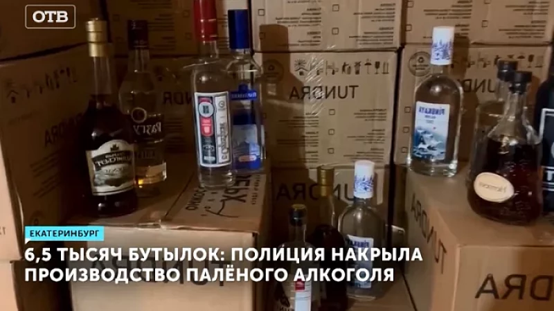 6,5 тысяч бутылок: полиция накрыла производство палёного алкоголя