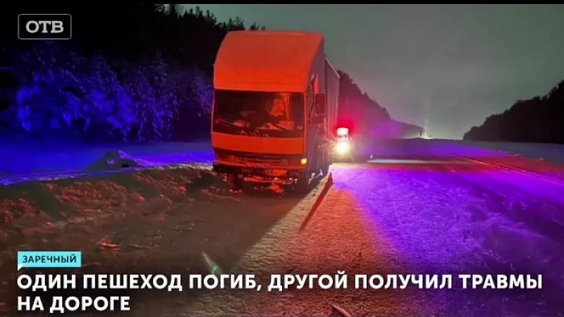 Один пешеход погиб, другой получил травмы на дороге