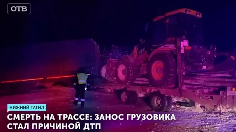 Смерть на трассе: занос грузовика стал причиной ДТП