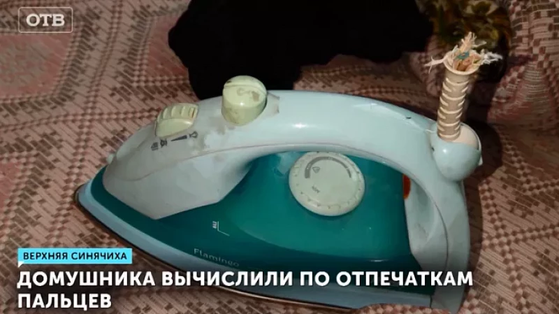 Домушника вычислили по отпечаткам пальцев