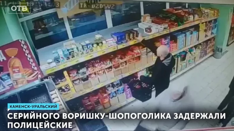 Серийного воришку-шопоголика задержали полицейские
