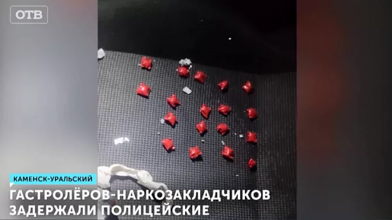 Гастролёров-наркозакладчиков задержали полицейские