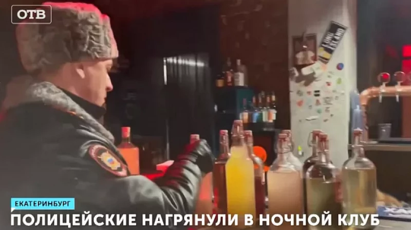 Полицейские нагрянули в ночной клуб