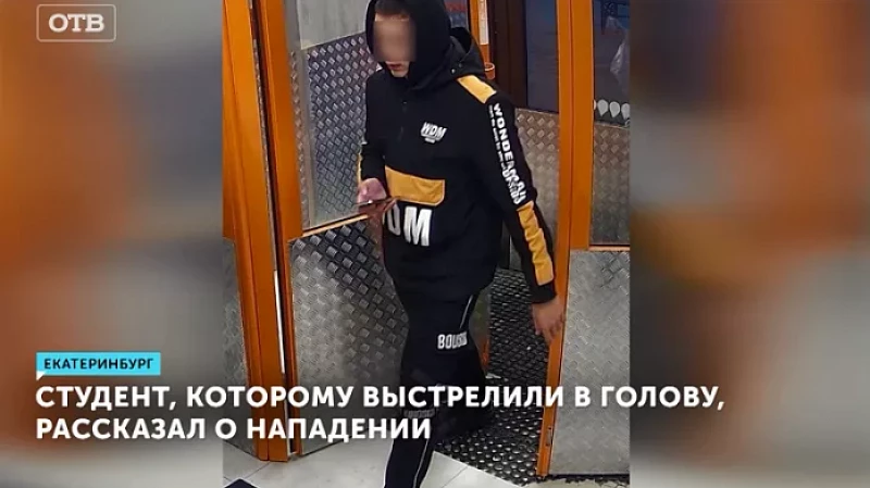 Студент, которому выстрелили в голову, рассказал о нападении