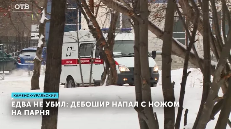 Едва не убил: дебошир напал с ножом на парня