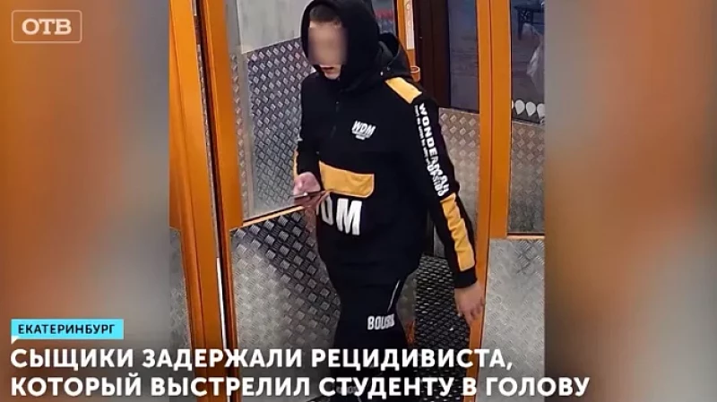 Сыщики задержали рецидивиста, который выстрелил студенту в голову