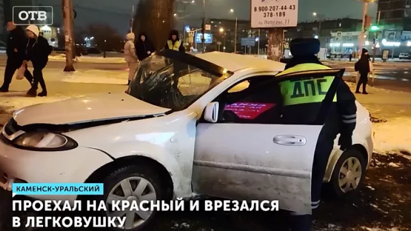 Проехал на красный и врезался в легковушку