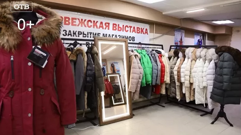 Зимняя одежда из Норвегии со скидкой до 70 %