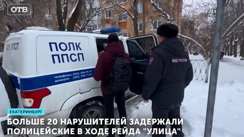Больше 20 нарушителей задержали полицейские в ходе рейда «Улица»