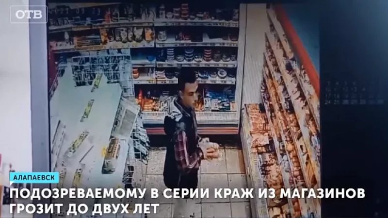 Подозреваемому в серии краж из магазинов грозит до двух лет