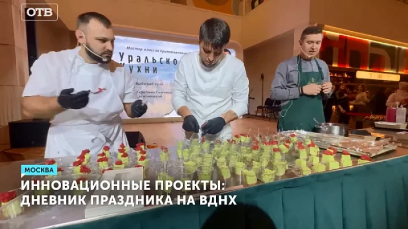 Инновационные проекты: дневник праздника на ВДНХ