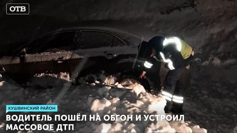 Водитель пошёл на обгон и устроил массовое ДТП